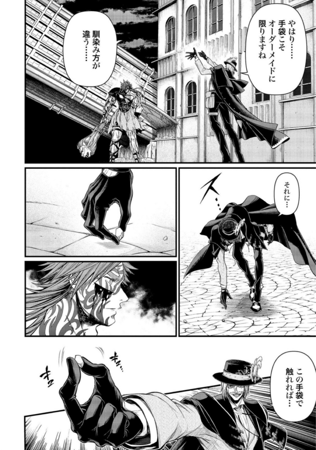 Shuumatsu no Valkyrie Chapter 26 28ページ