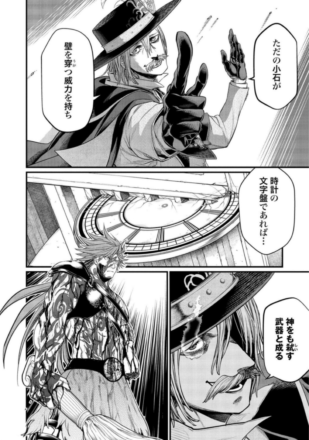 Shuumatsu no Valkyrie Chapter 26 30ページ