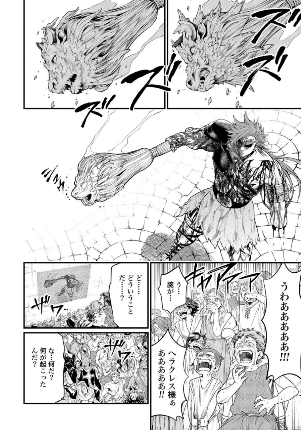 Shuumatsu no Valkyrie Chapter 26 4ページ