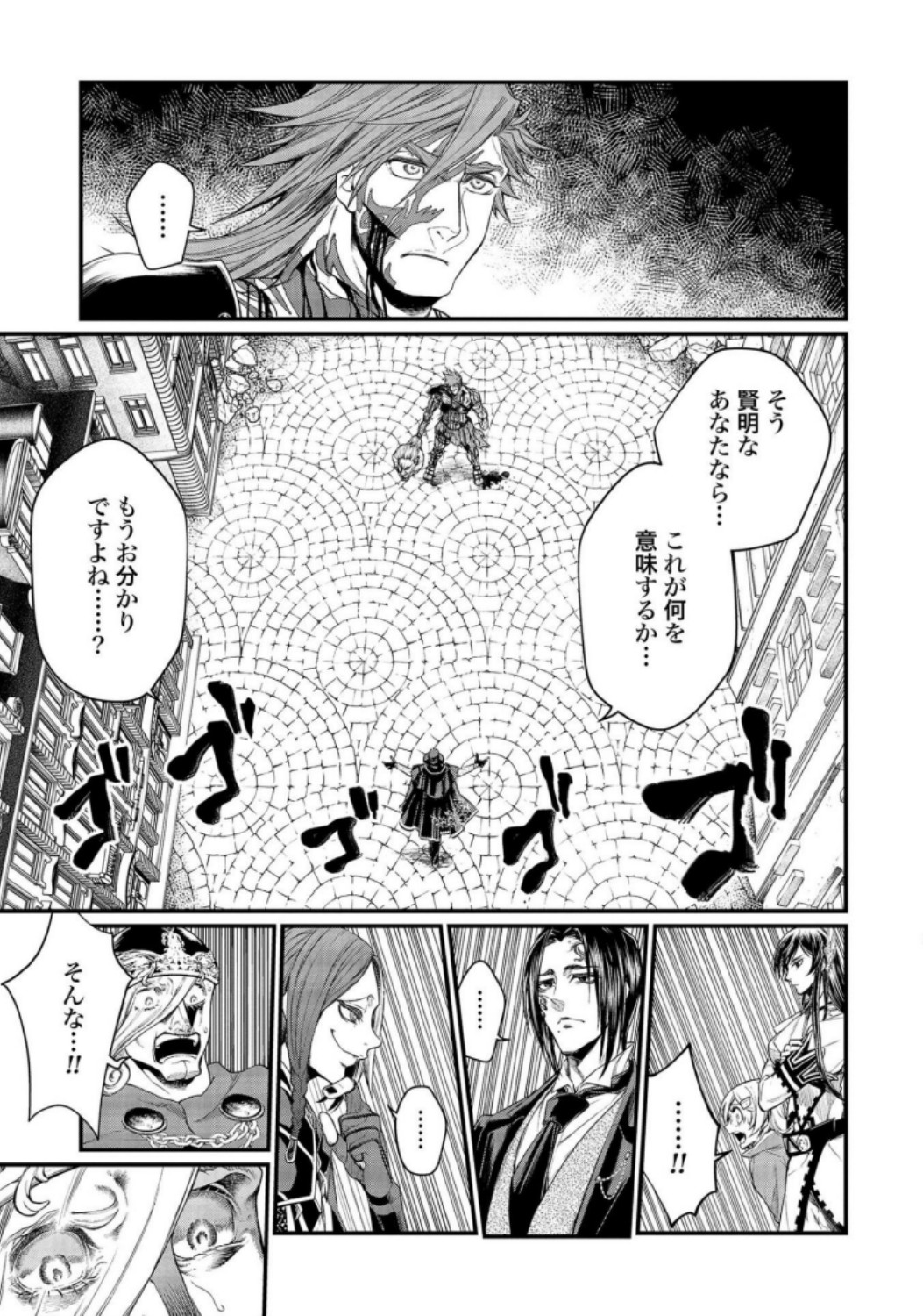 Shuumatsu no Valkyrie Chapter 26 31ページ