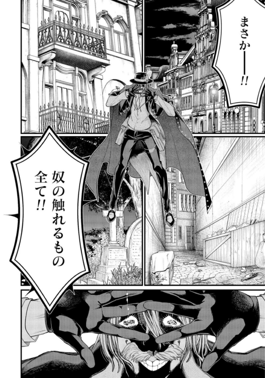 Shuumatsu no Valkyrie Chapter 26 32ページ