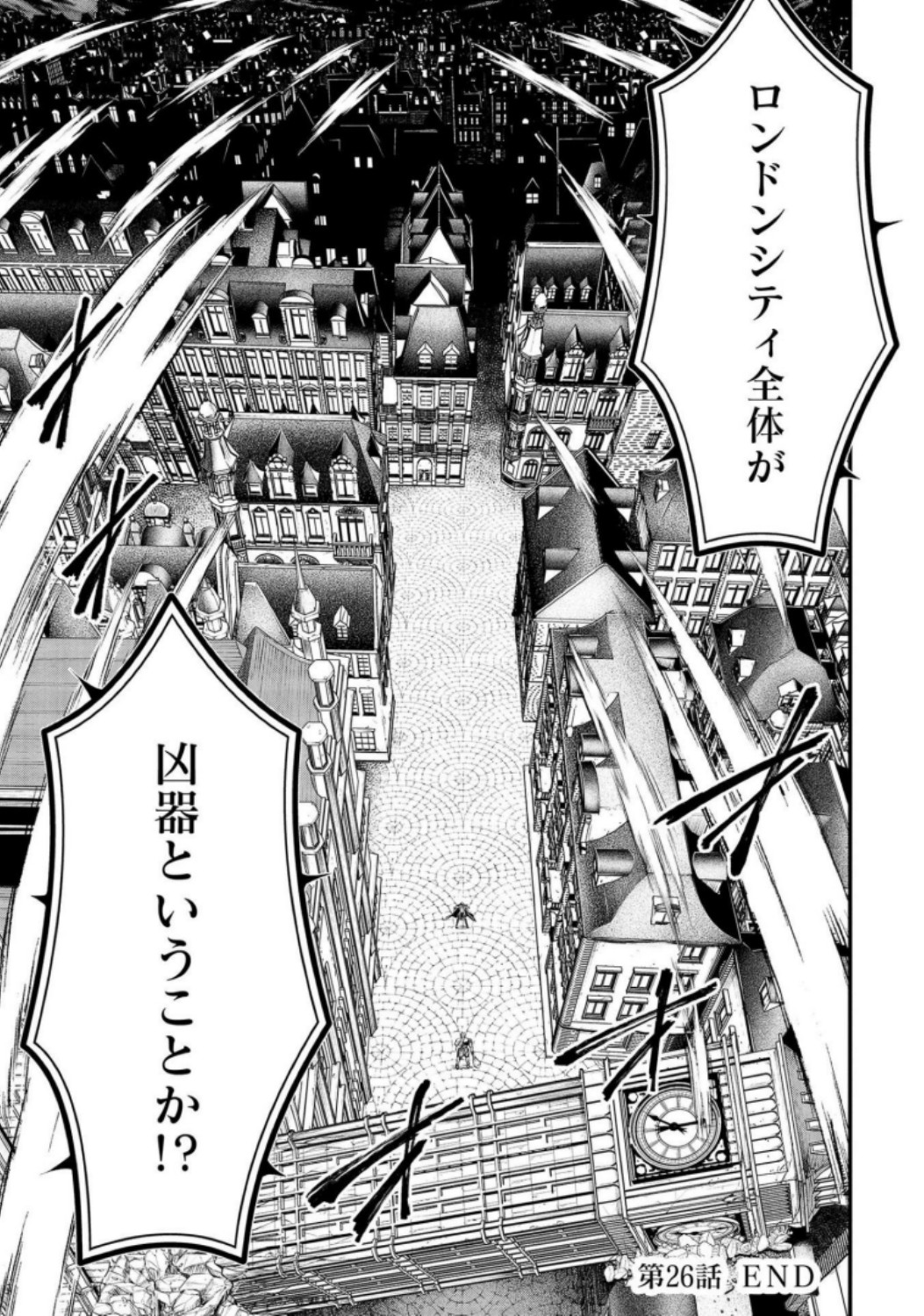 Shuumatsu no Valkyrie Chapter 26 33ページ