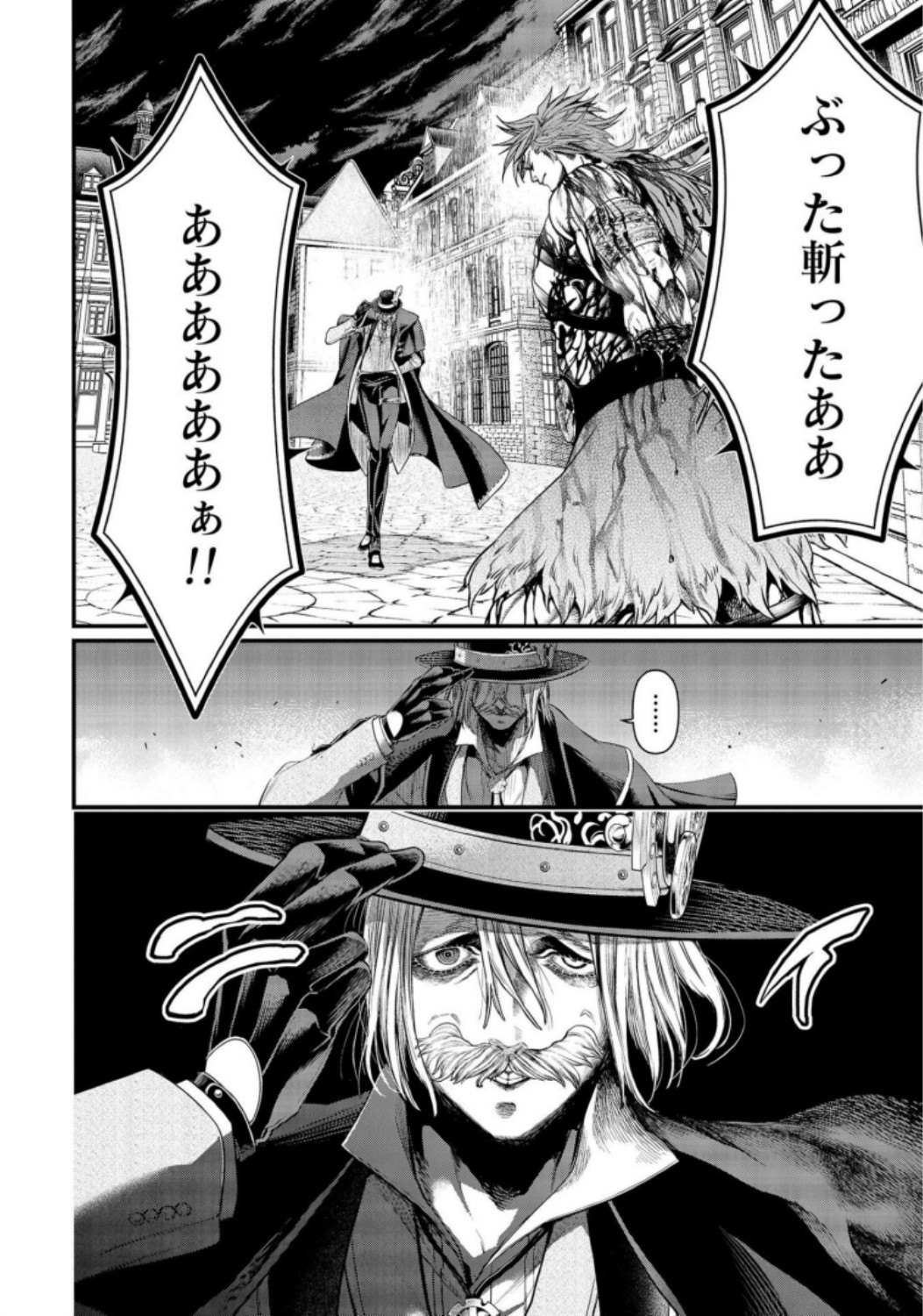 Shuumatsu no Valkyrie Chapter 26 6ページ