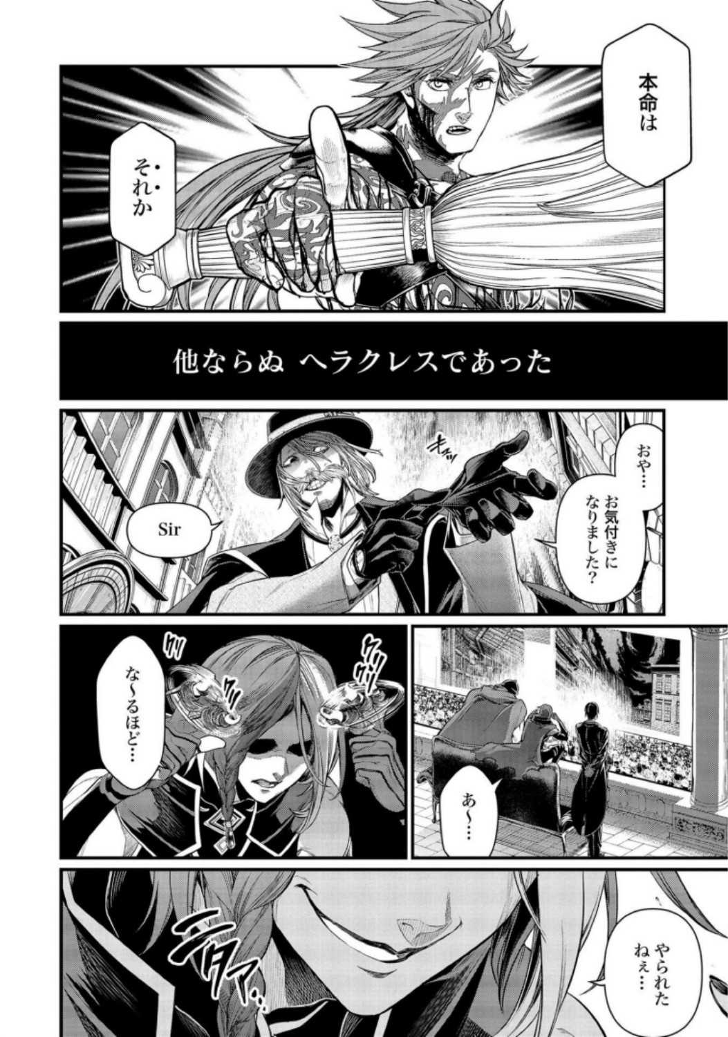 Shuumatsu no Valkyrie Chapter 26 8ページ