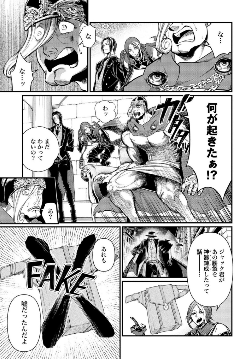 Shuumatsu no Valkyrie Chapter 26 9ページ