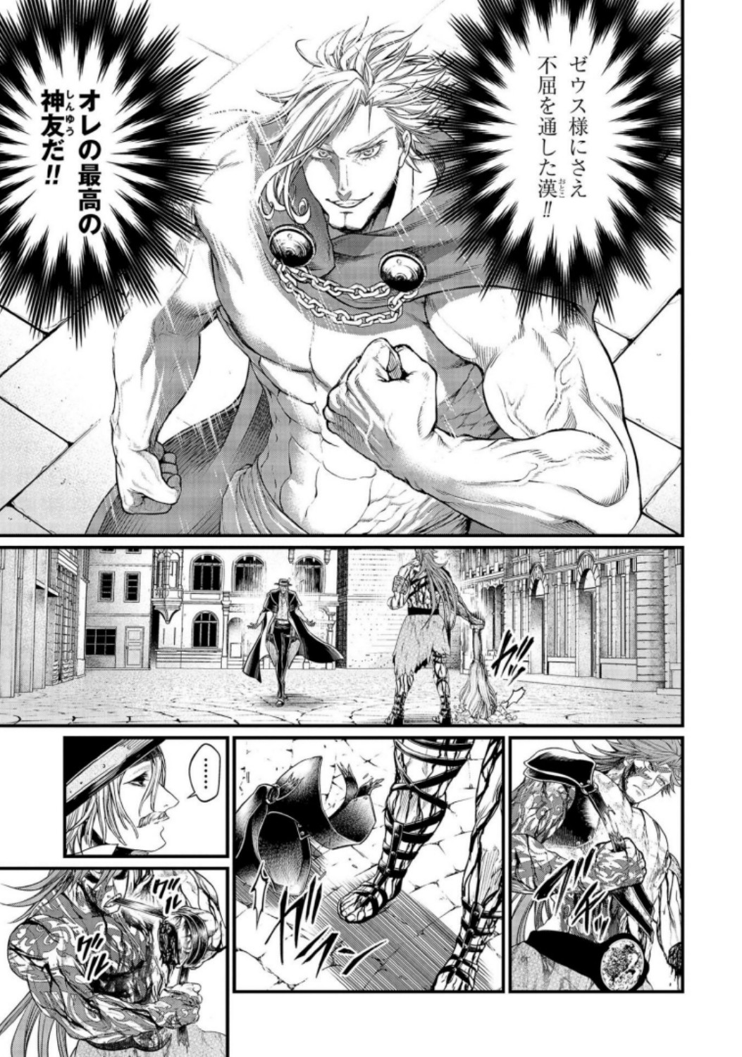 Shuumatsu no Valkyrie Chapter 27 11ページ