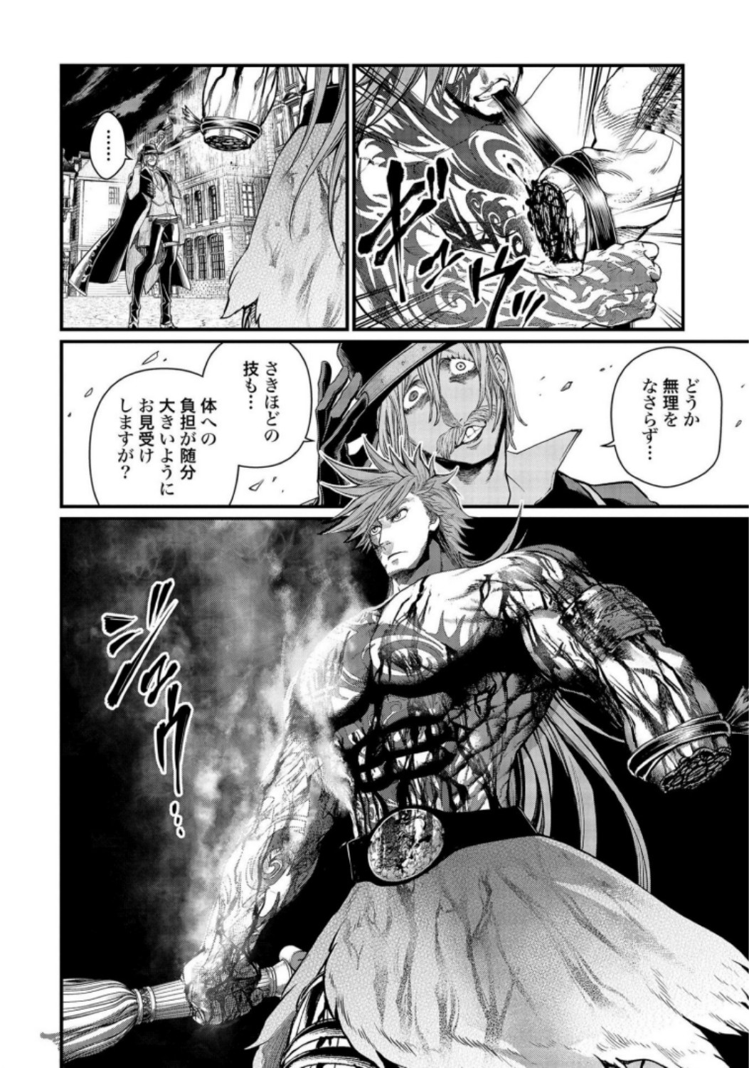 Shuumatsu no Valkyrie Chapter 27 12ページ
