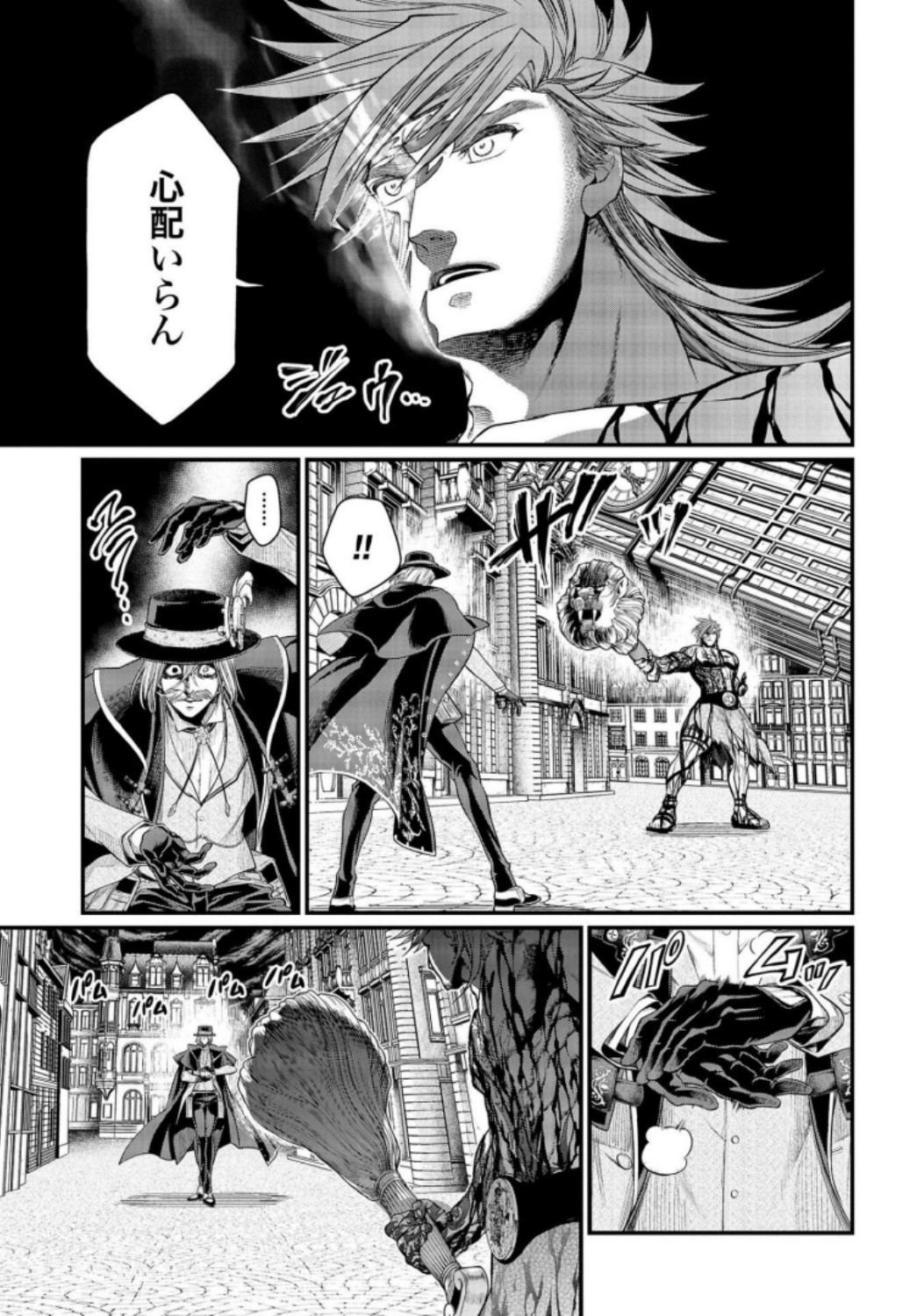 Shuumatsu no Valkyrie Chapter 27 13ページ