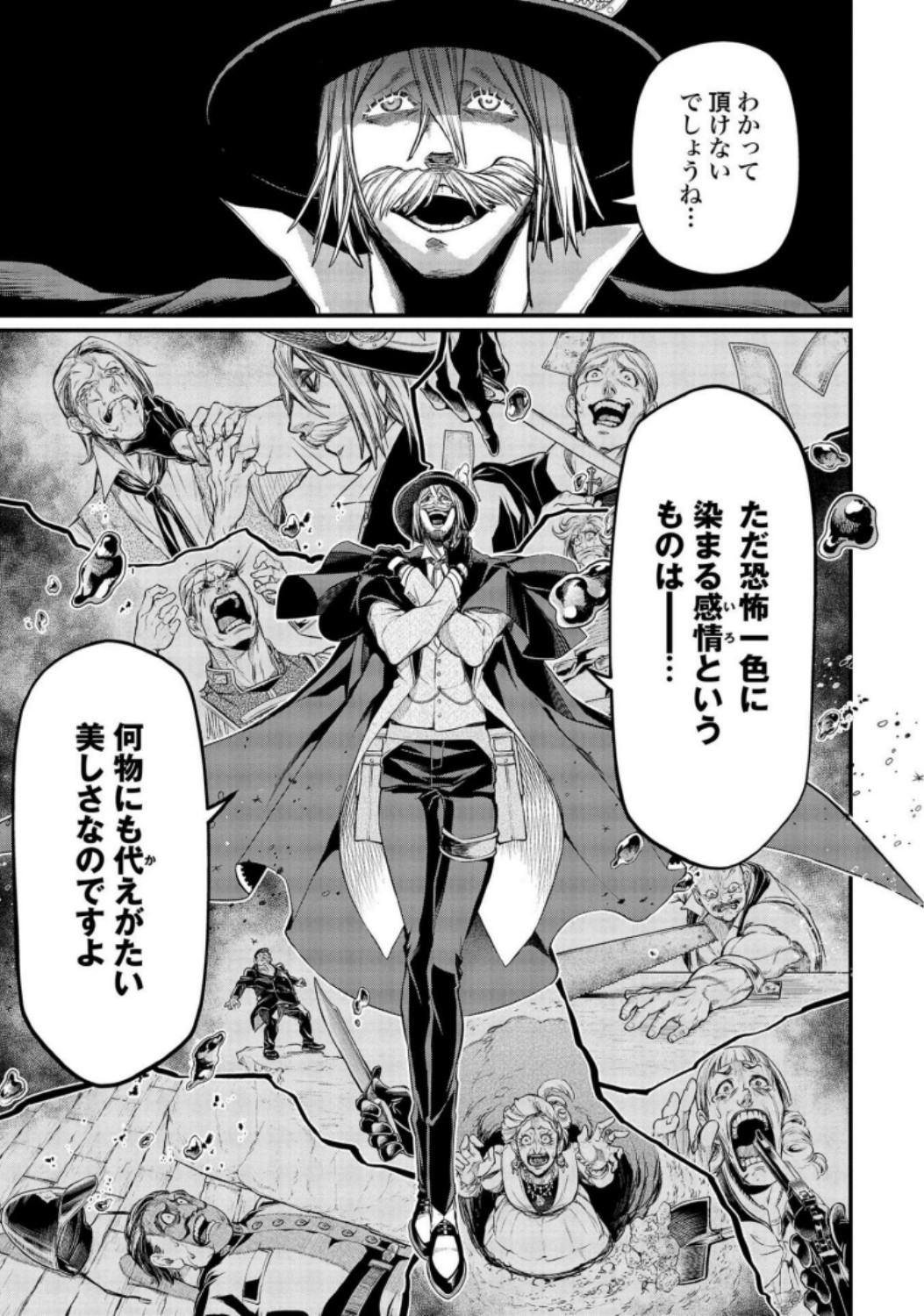 Shuumatsu no Valkyrie Chapter 27 17ページ