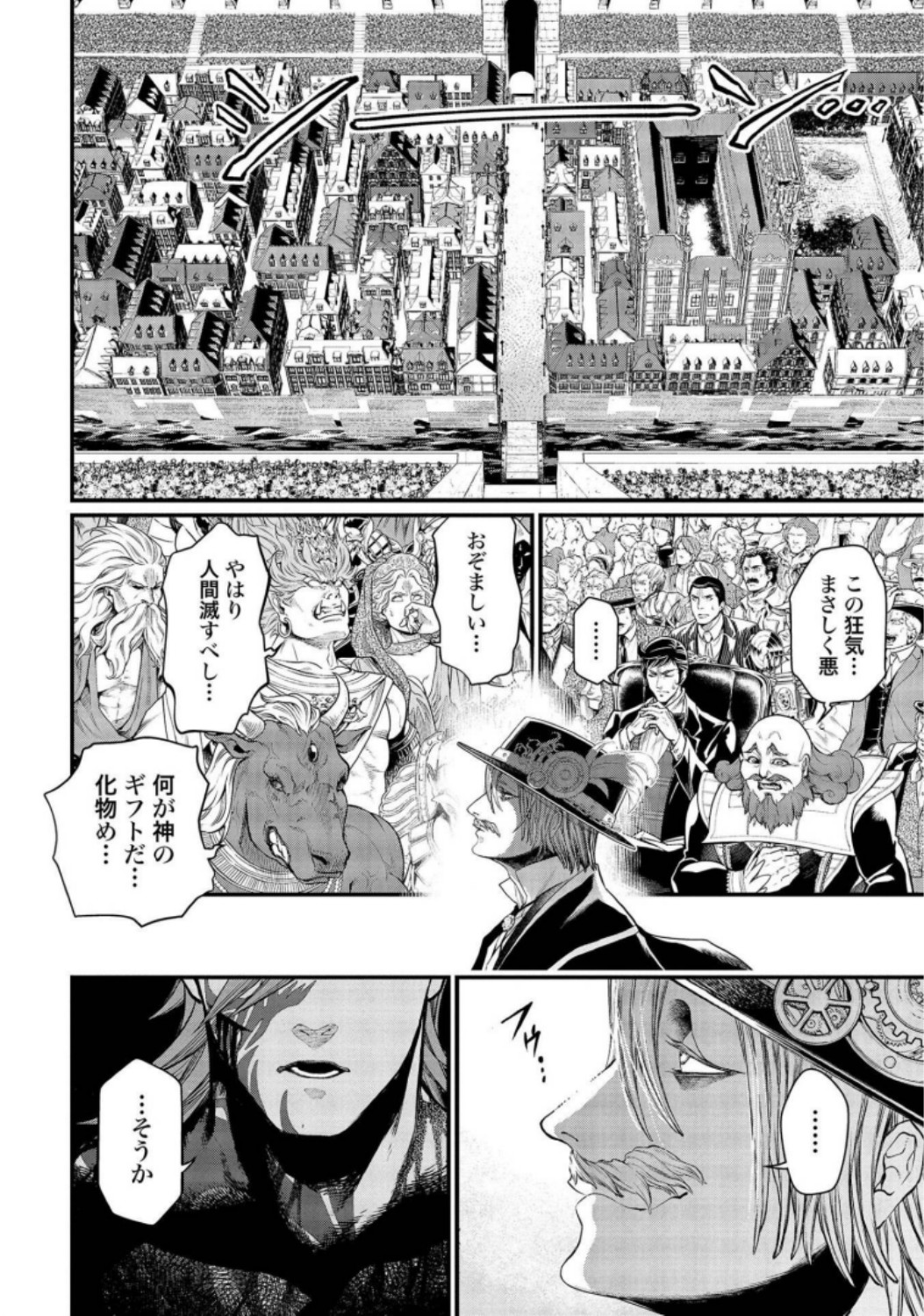 Shuumatsu no Valkyrie Chapter 27 18ページ