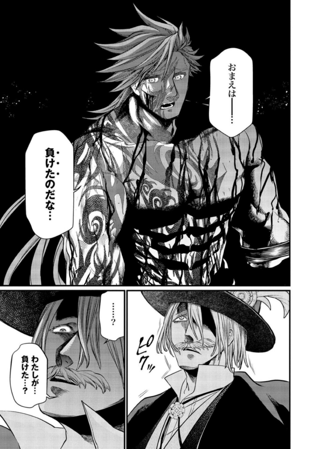 Shuumatsu no Valkyrie Chapter 27 19ページ