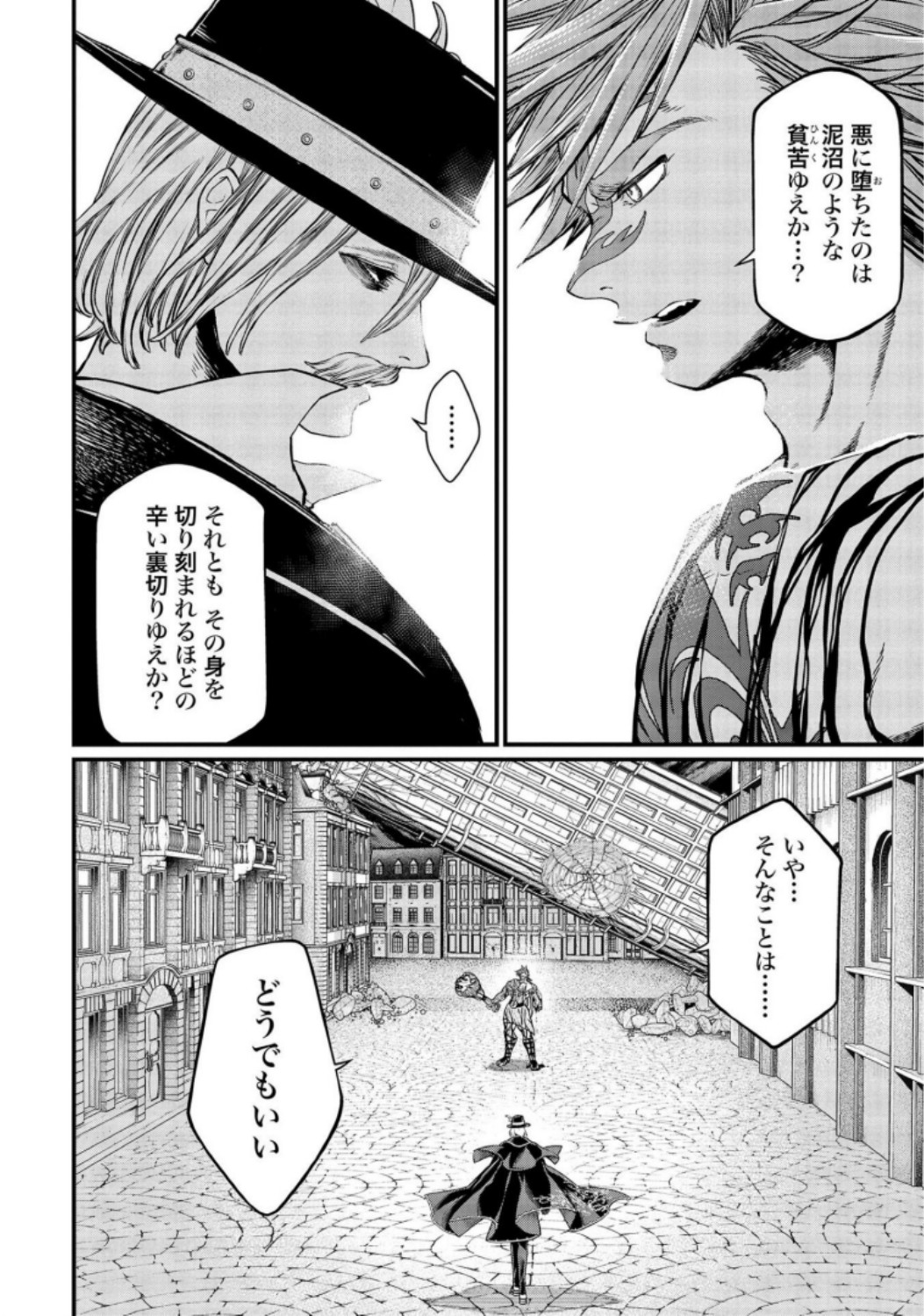 Shuumatsu no Valkyrie Chapter 27 20ページ