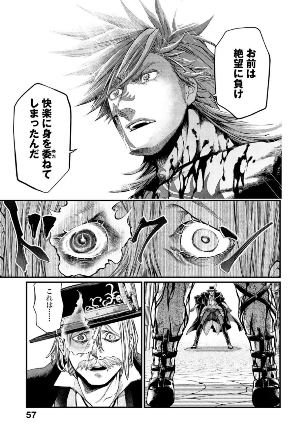 Shuumatsu no Valkyrie Chapter 27 21ページ