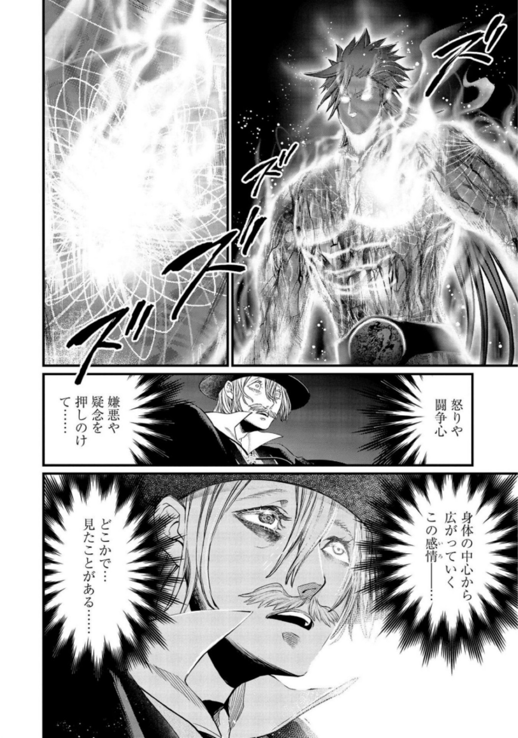 Shuumatsu no Valkyrie Chapter 27 22ページ