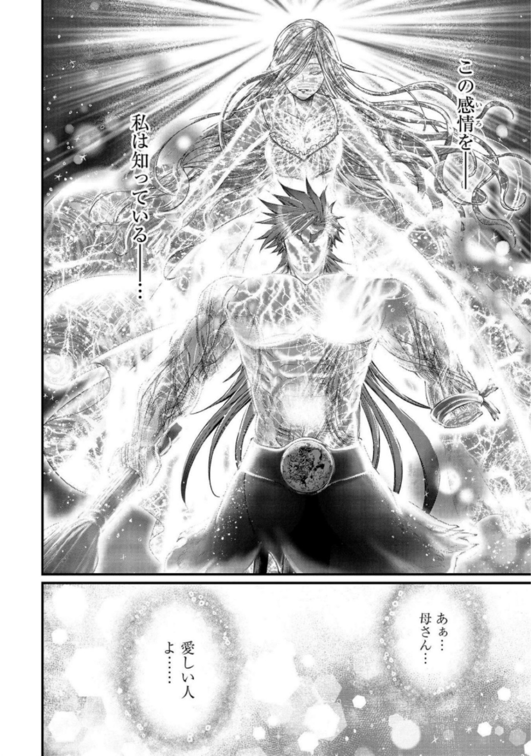 Shuumatsu no Valkyrie Chapter 27 28ページ