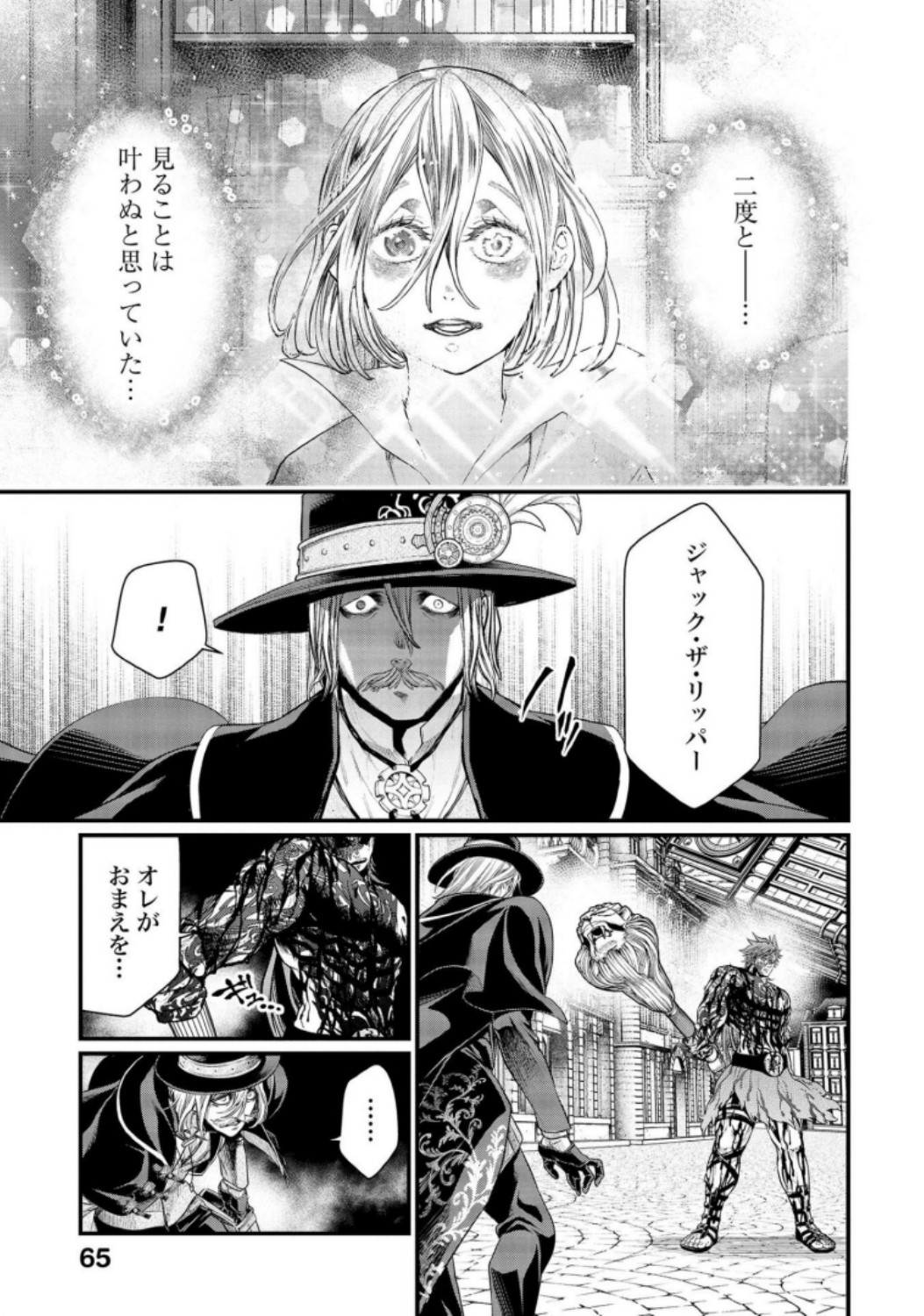 Shuumatsu no Valkyrie Chapter 27 29ページ