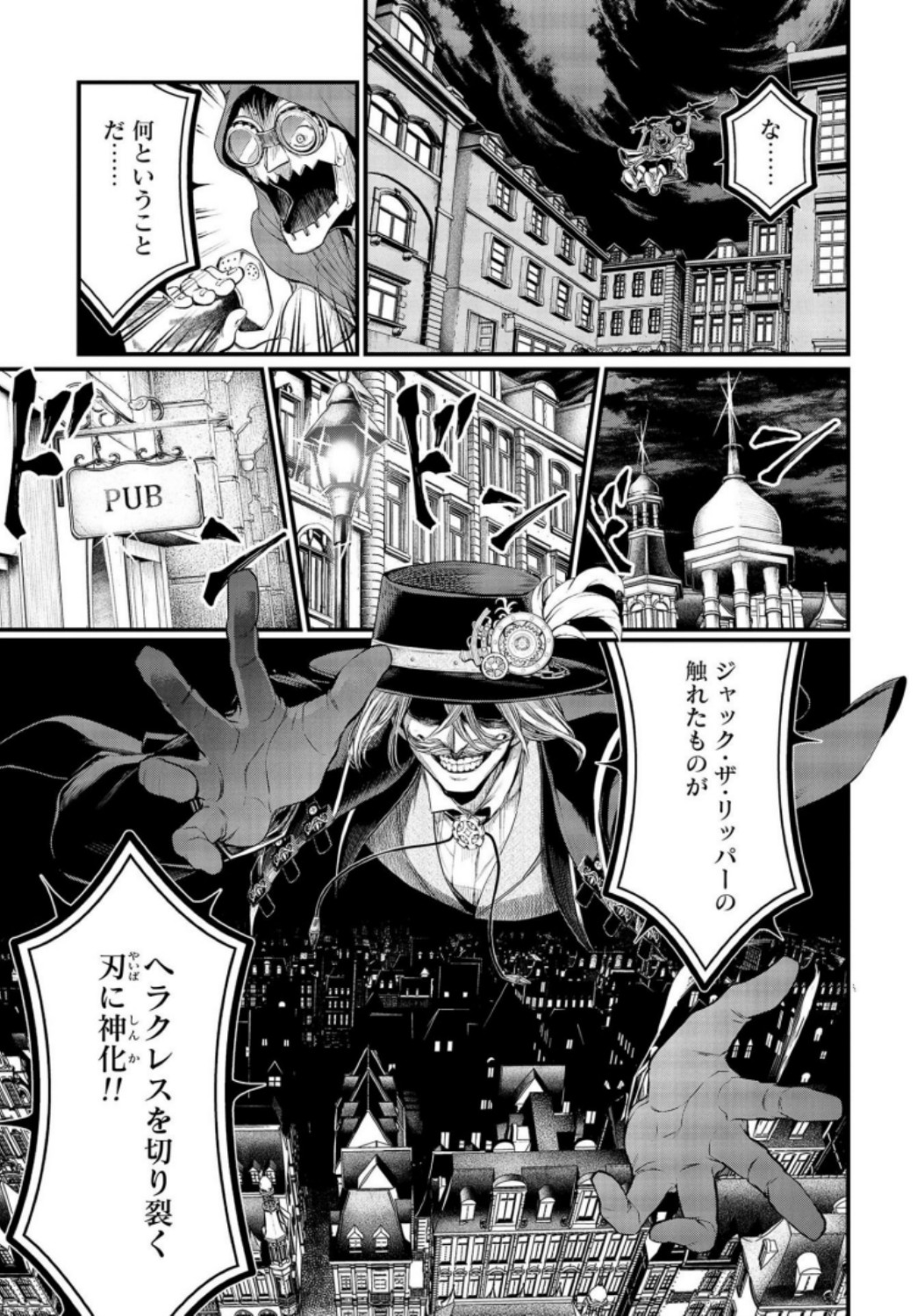 Shuumatsu no Valkyrie Chapter 27 5ページ