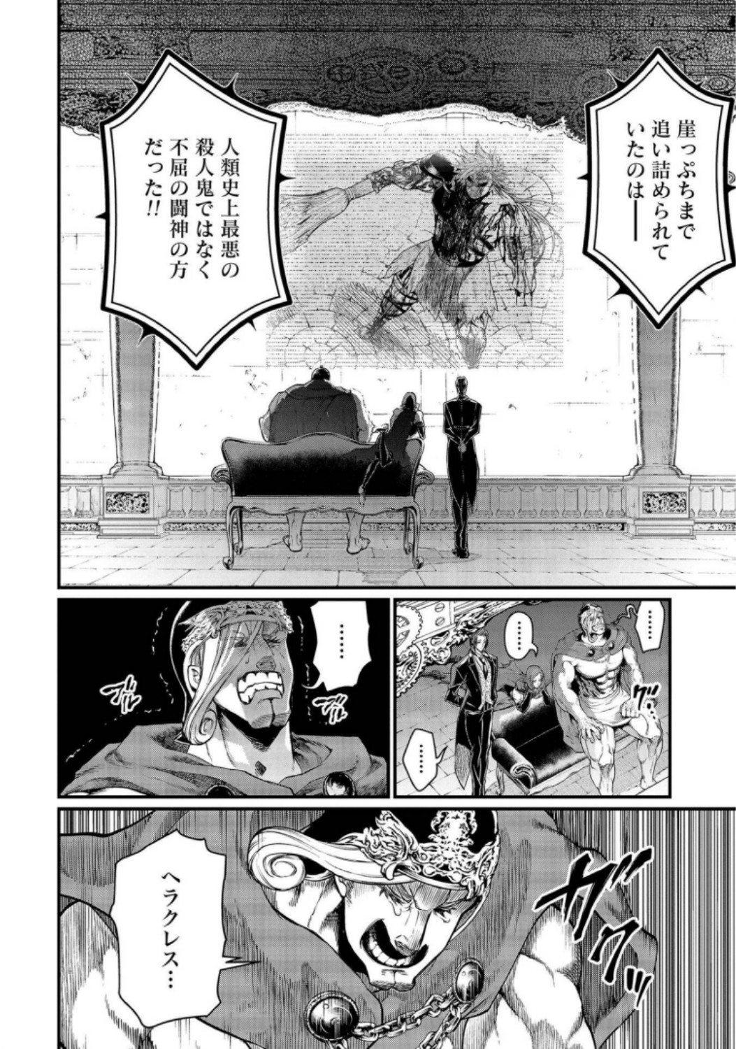 Shuumatsu no Valkyrie Chapter 27 6ページ