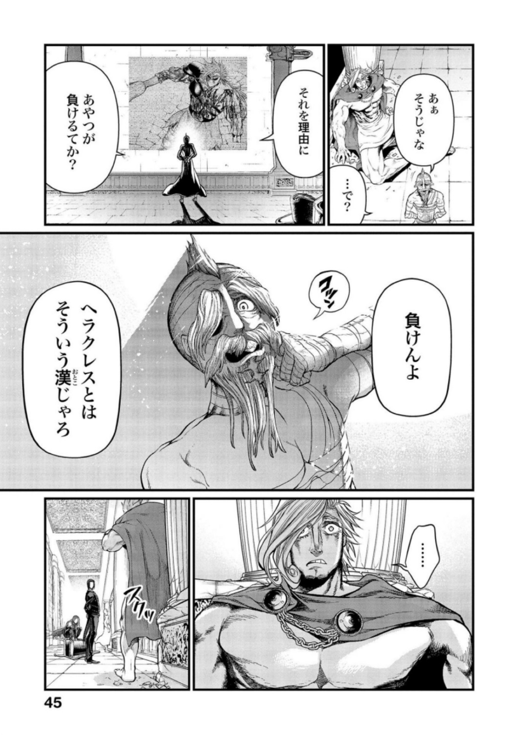 Shuumatsu no Valkyrie Chapter 27 9ページ
