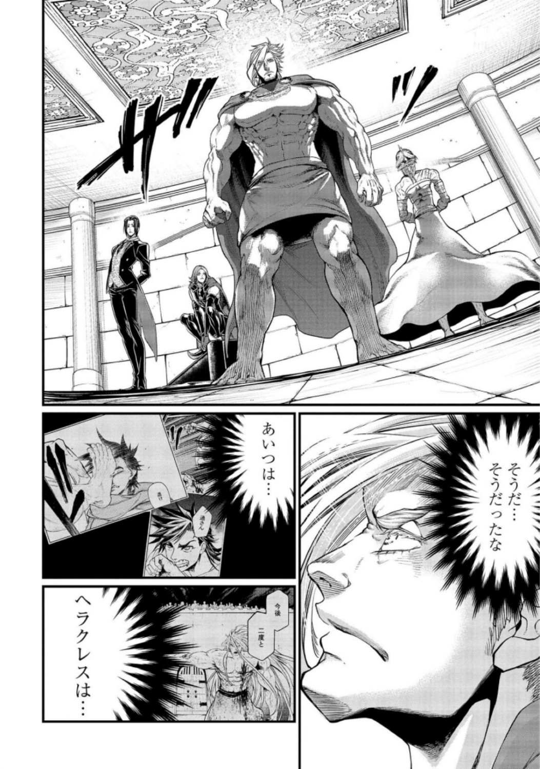 Shuumatsu no Valkyrie Chapter 27 10ページ