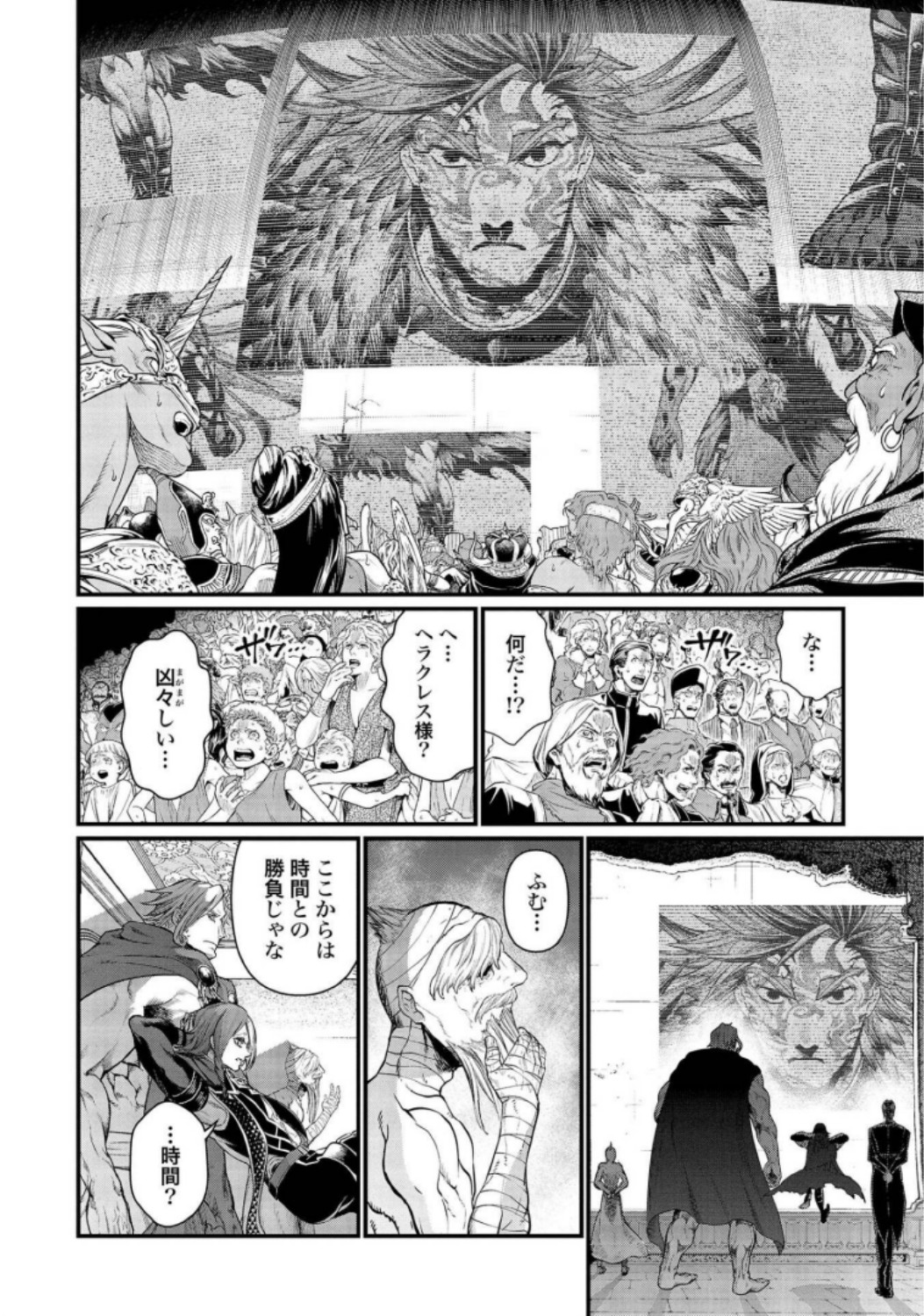Shuumatsu no Valkyrie Chapter 28 12ページ