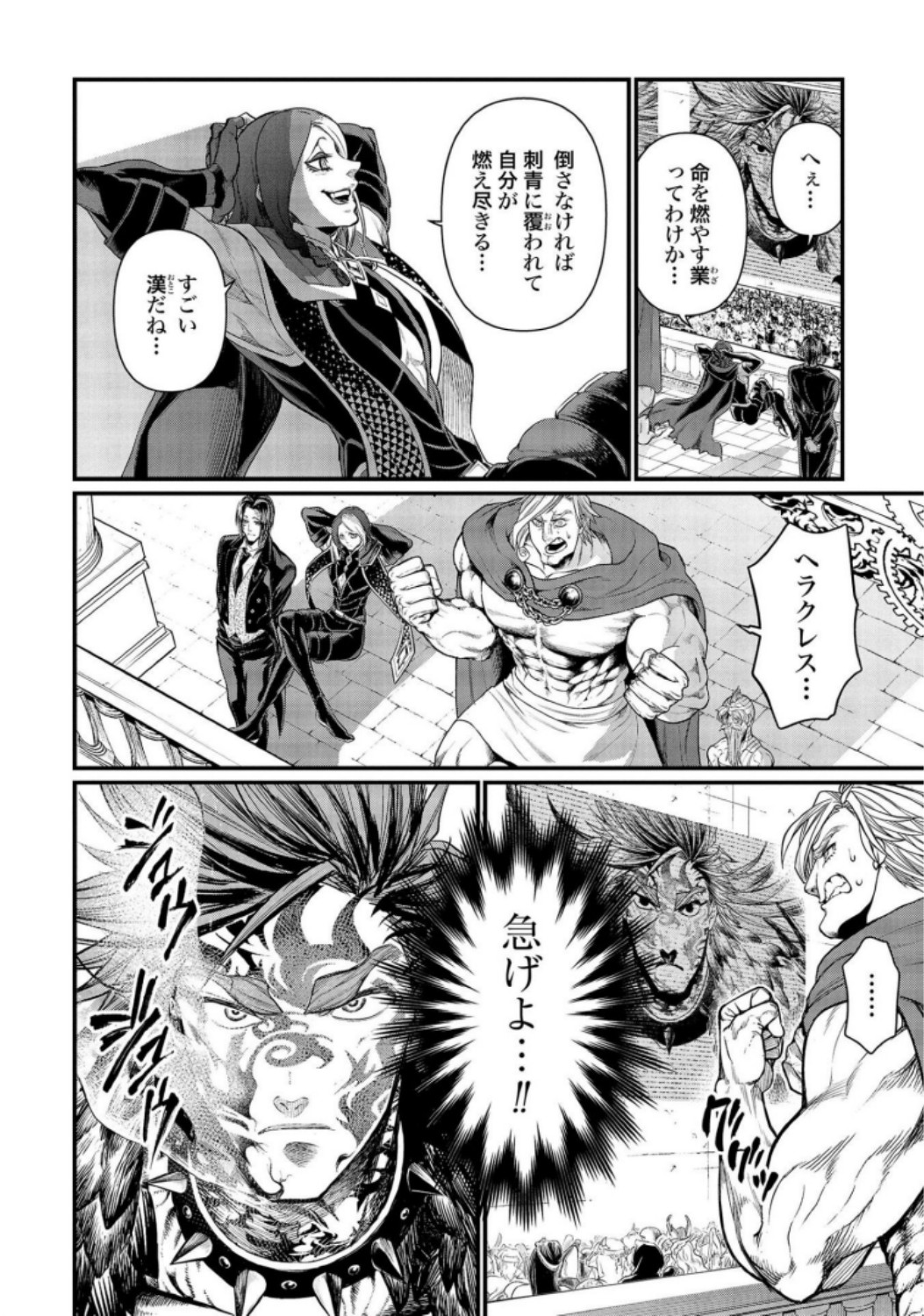 Shuumatsu no Valkyrie Chapter 28 14ページ
