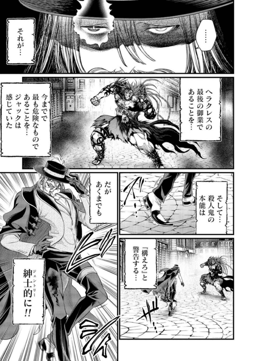 Shuumatsu no Valkyrie Chapter 28 15ページ