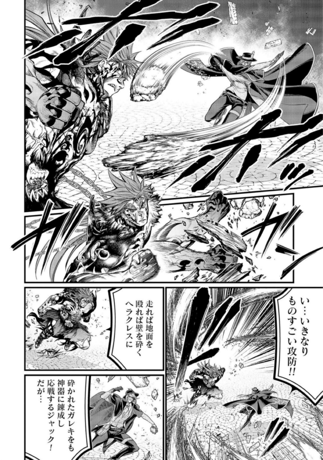 Shuumatsu no Valkyrie Chapter 28 18ページ