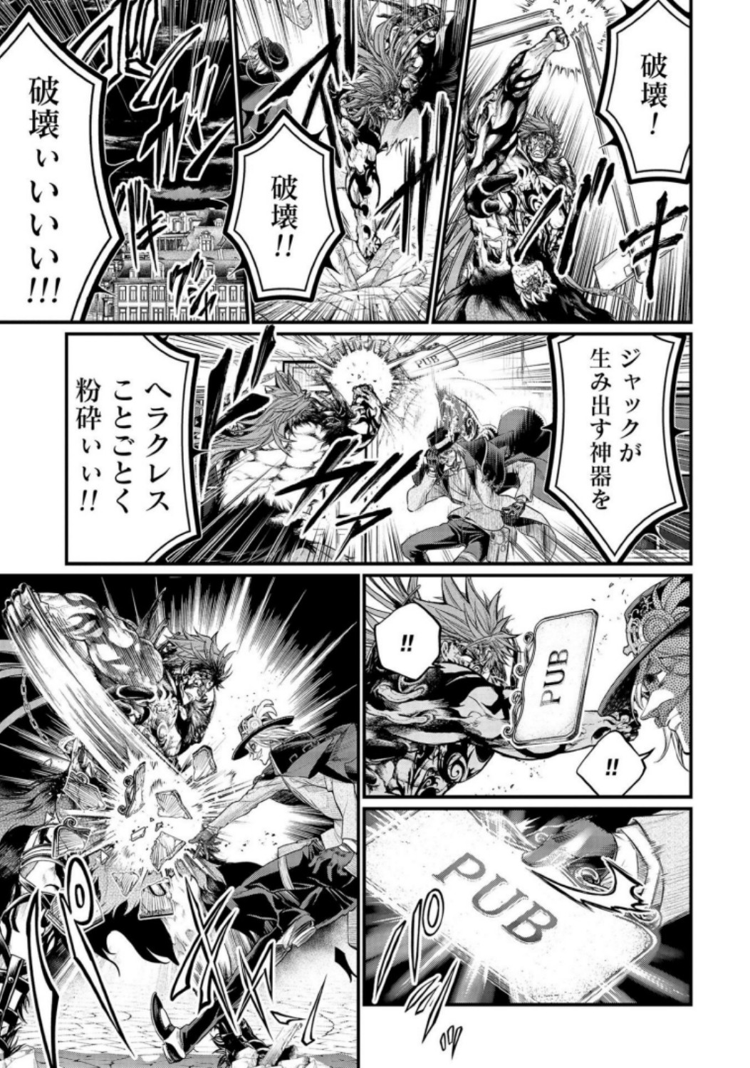 Shuumatsu no Valkyrie Chapter 28 19ページ