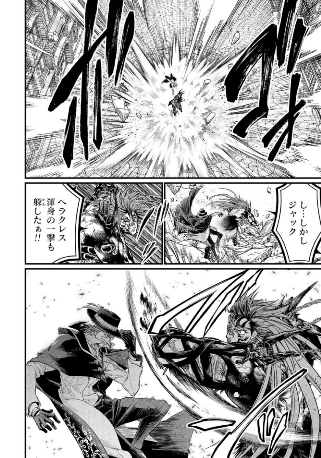 Shuumatsu no Valkyrie Chapter 28 22ページ