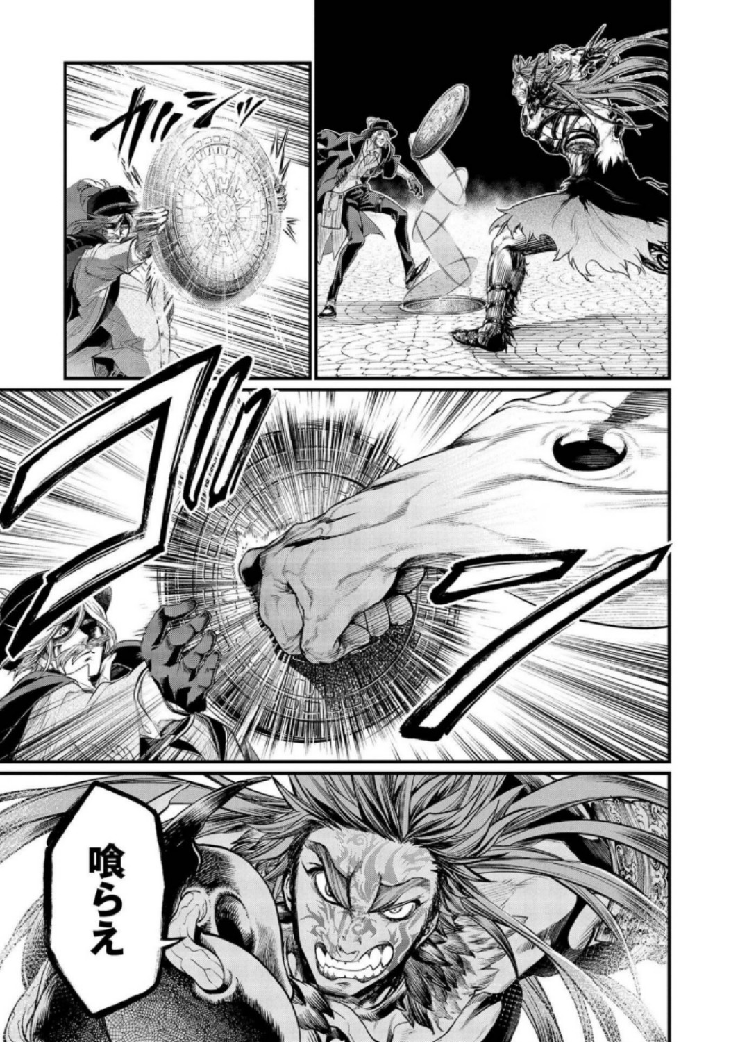 Shuumatsu no Valkyrie Chapter 28 25ページ