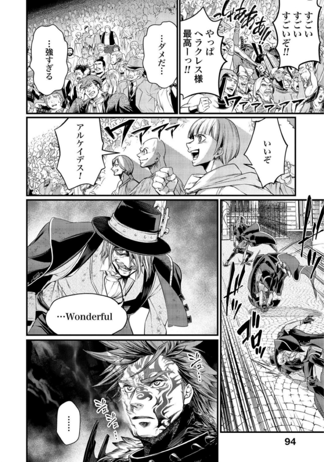 Shuumatsu no Valkyrie Chapter 28 28ページ