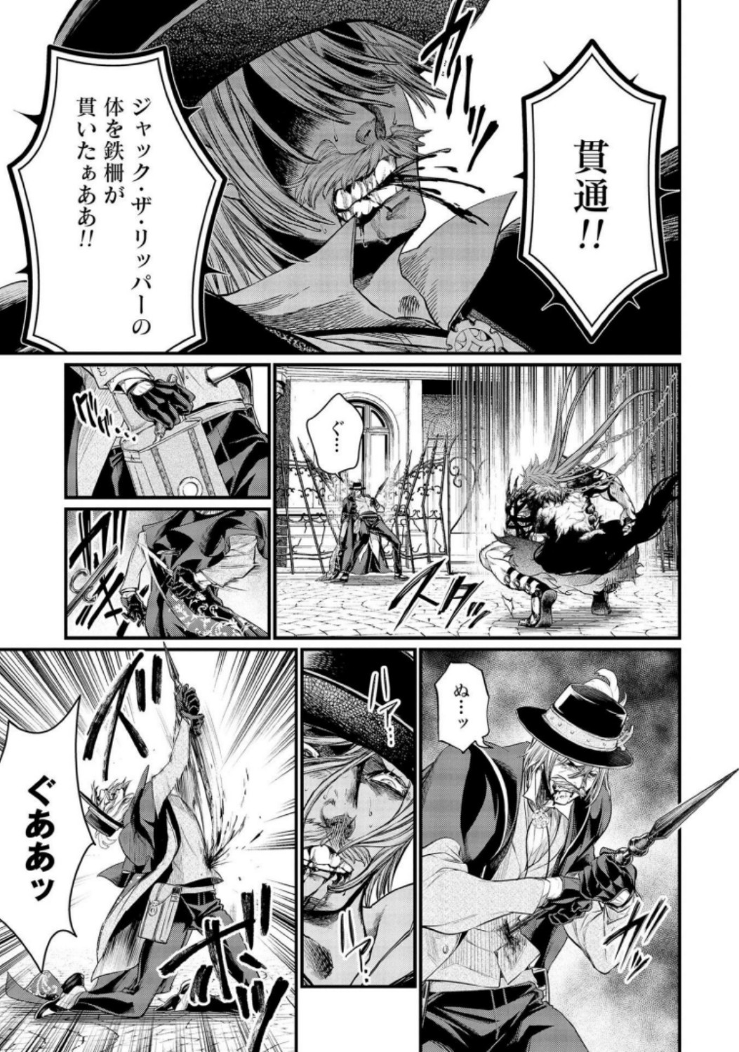 Shuumatsu no Valkyrie Chapter 28 33ページ