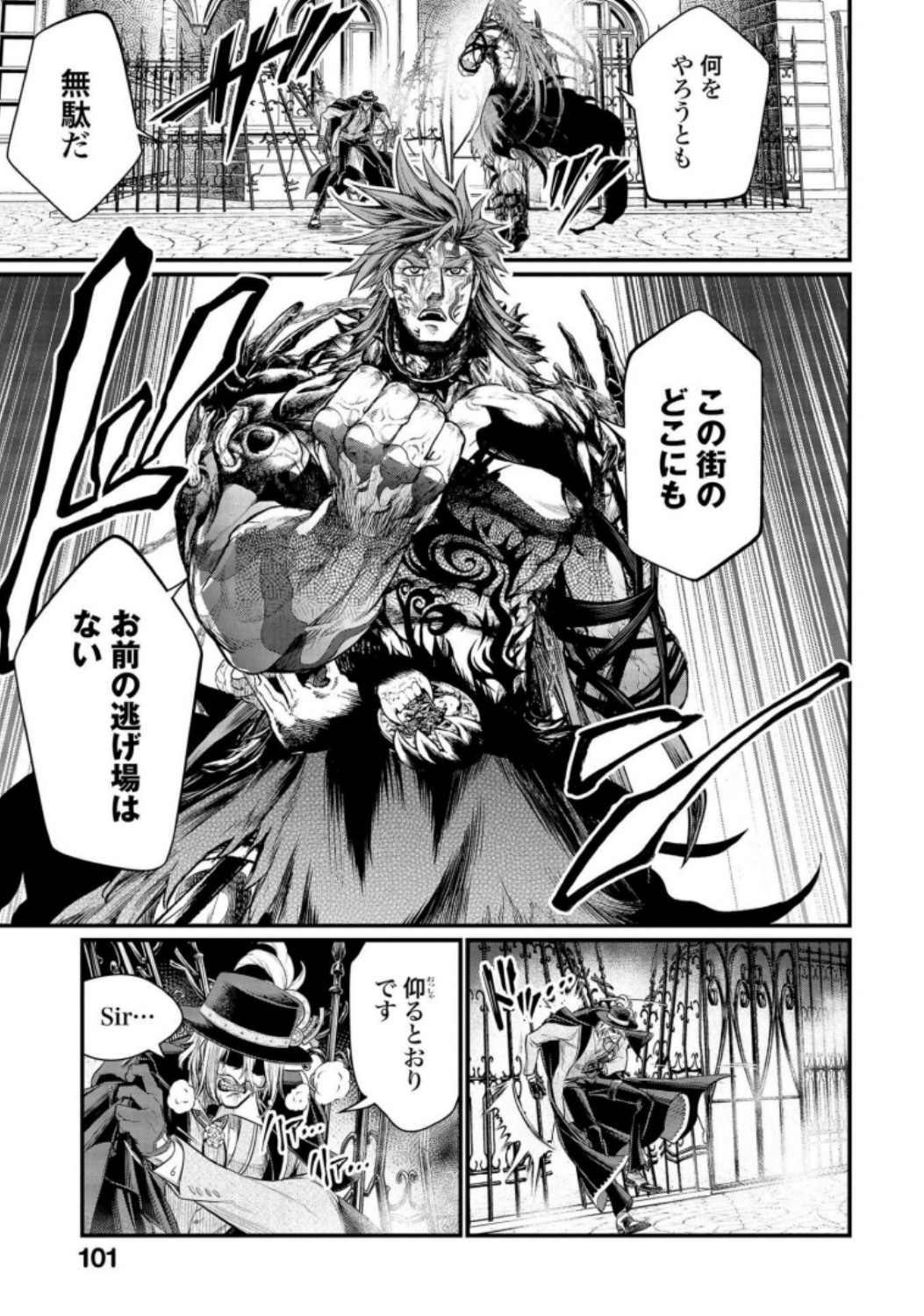 Shuumatsu no Valkyrie Chapter 28 35ページ