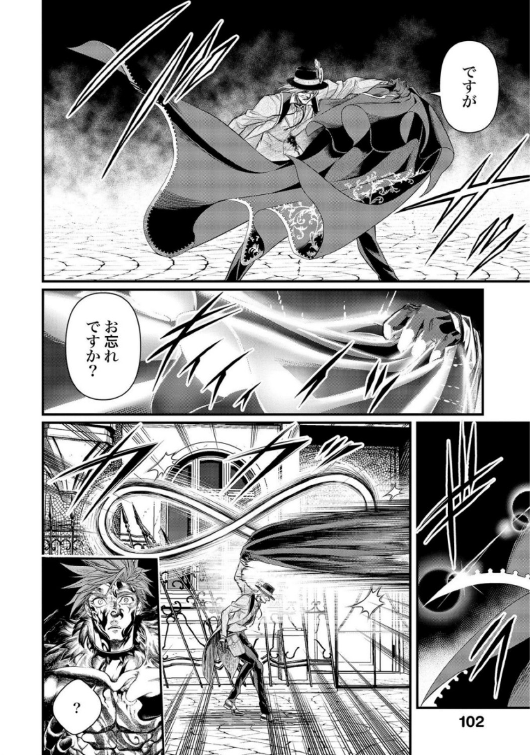 Shuumatsu no Valkyrie Chapter 28 36ページ