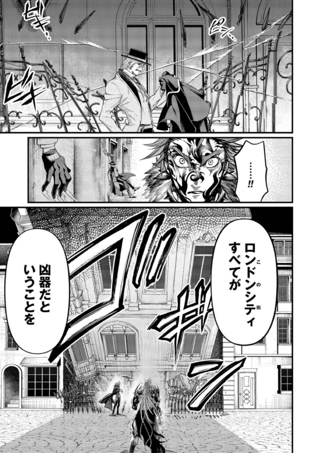 Shuumatsu no Valkyrie Chapter 28 37ページ