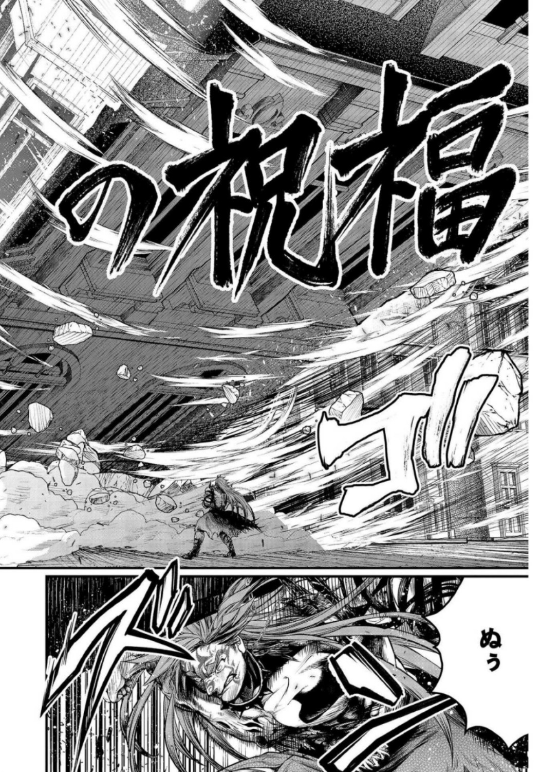 Shuumatsu no Valkyrie Chapter 28 40ページ