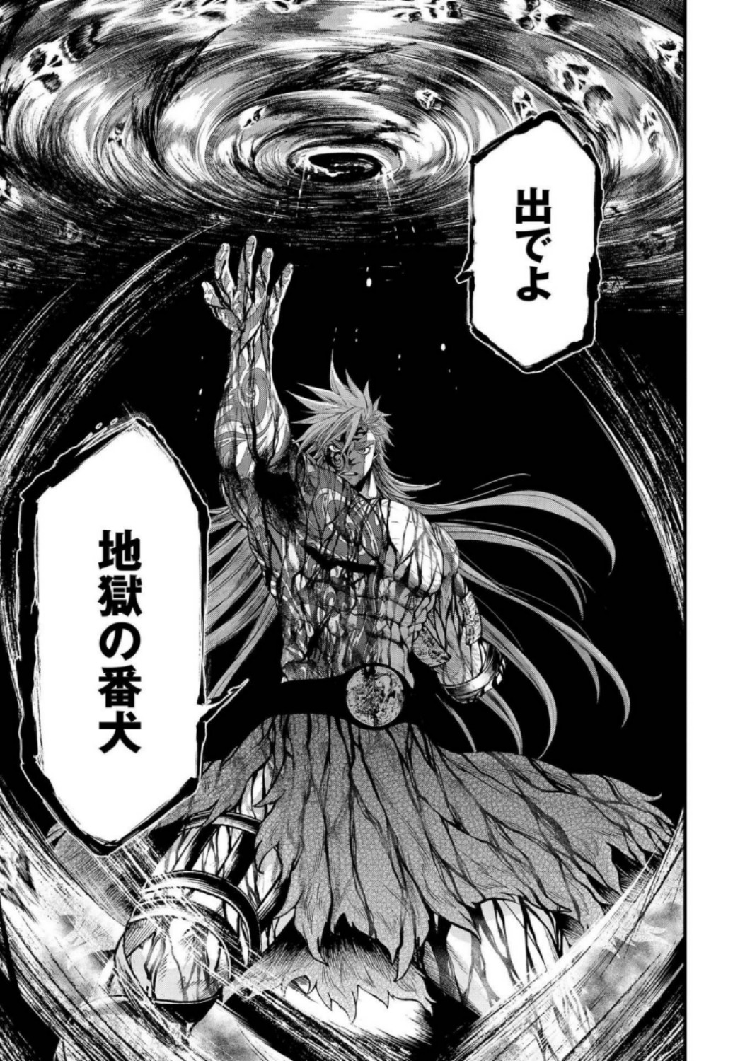 Shuumatsu no Valkyrie Chapter 28 5ページ