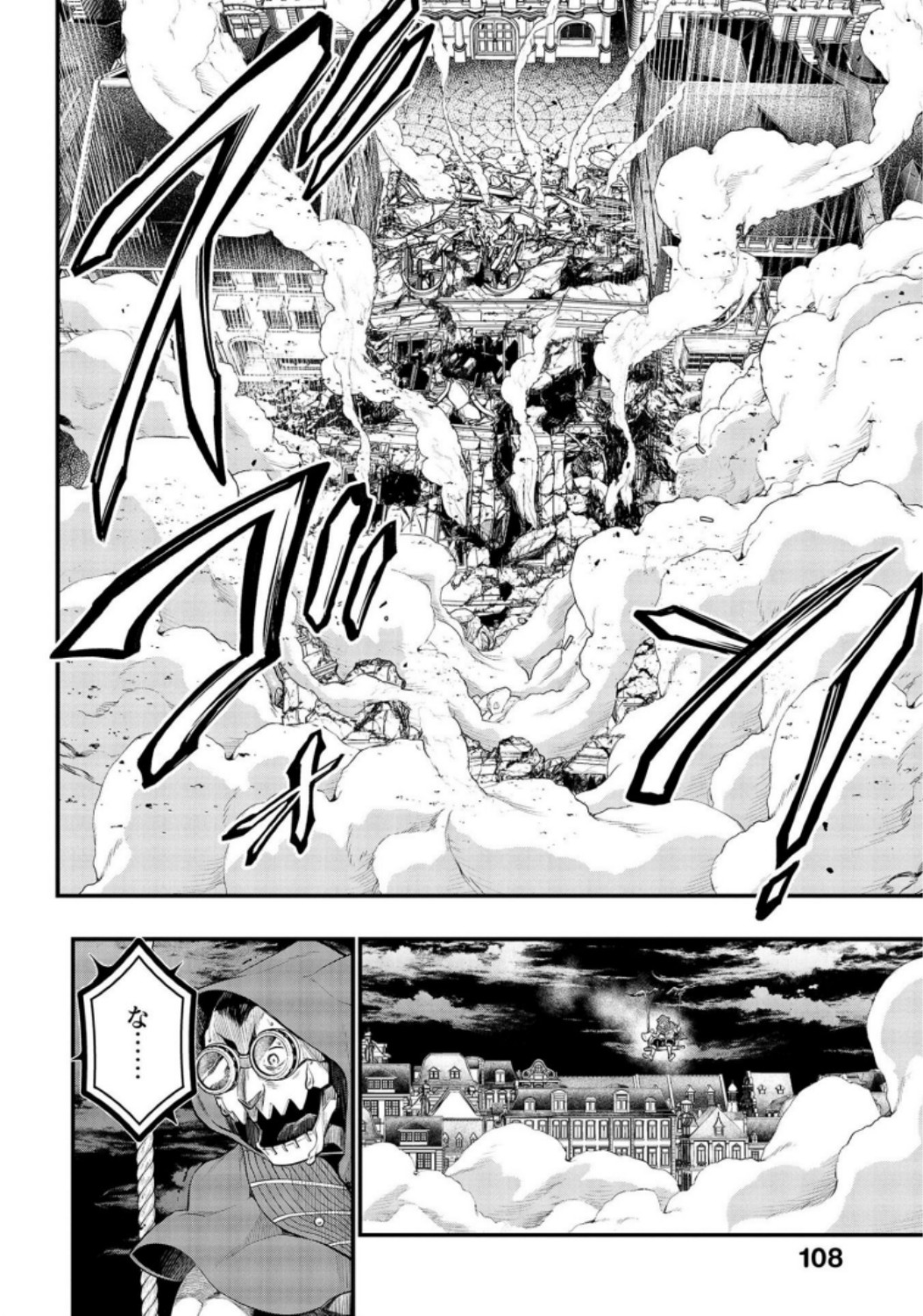 Shuumatsu no Valkyrie Chapter 28 42ページ
