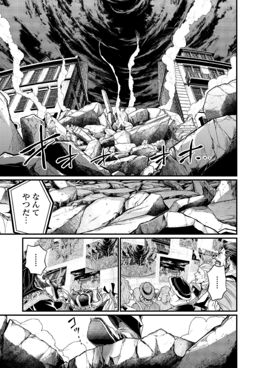 Shuumatsu no Valkyrie Chapter 28 43ページ