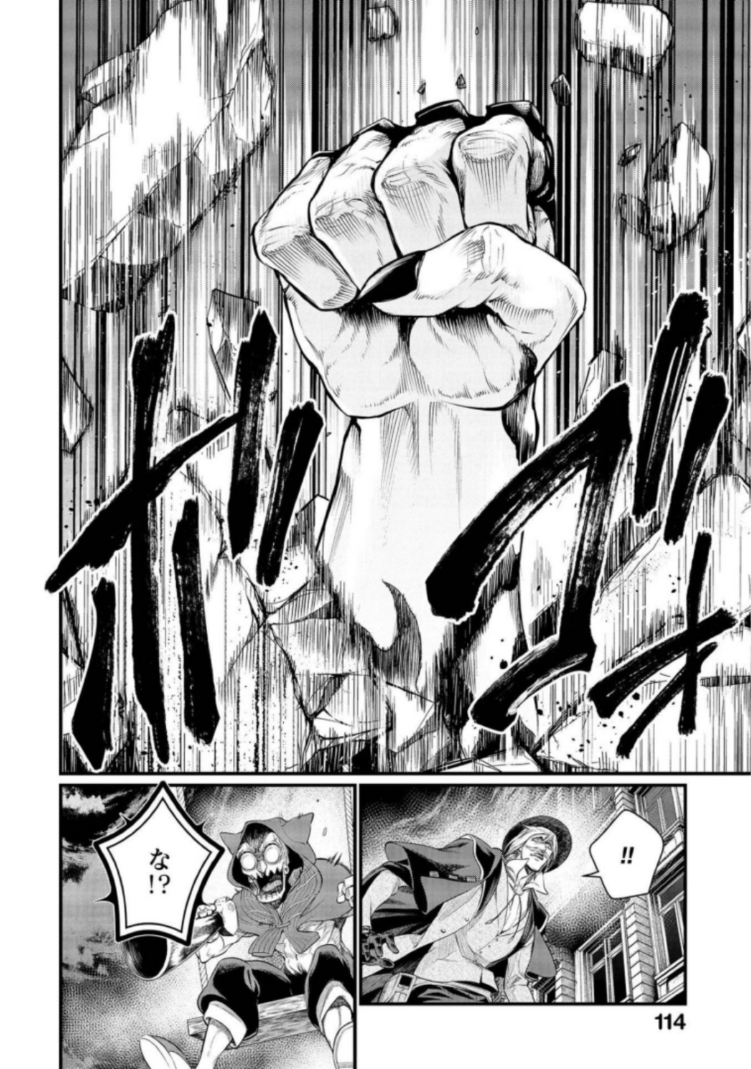 Shuumatsu no Valkyrie Chapter 28 48ページ