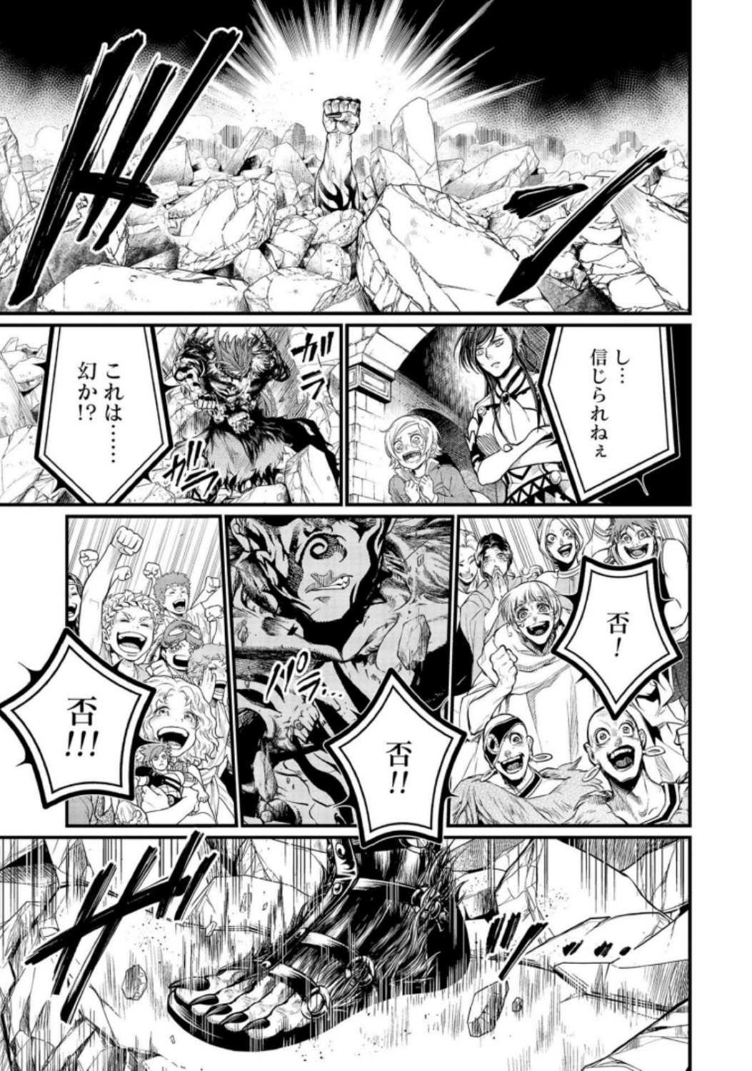 Shuumatsu no Valkyrie Chapter 28 49ページ