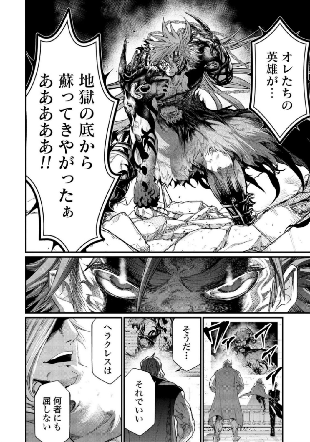 Shuumatsu no Valkyrie Chapter 28 50ページ