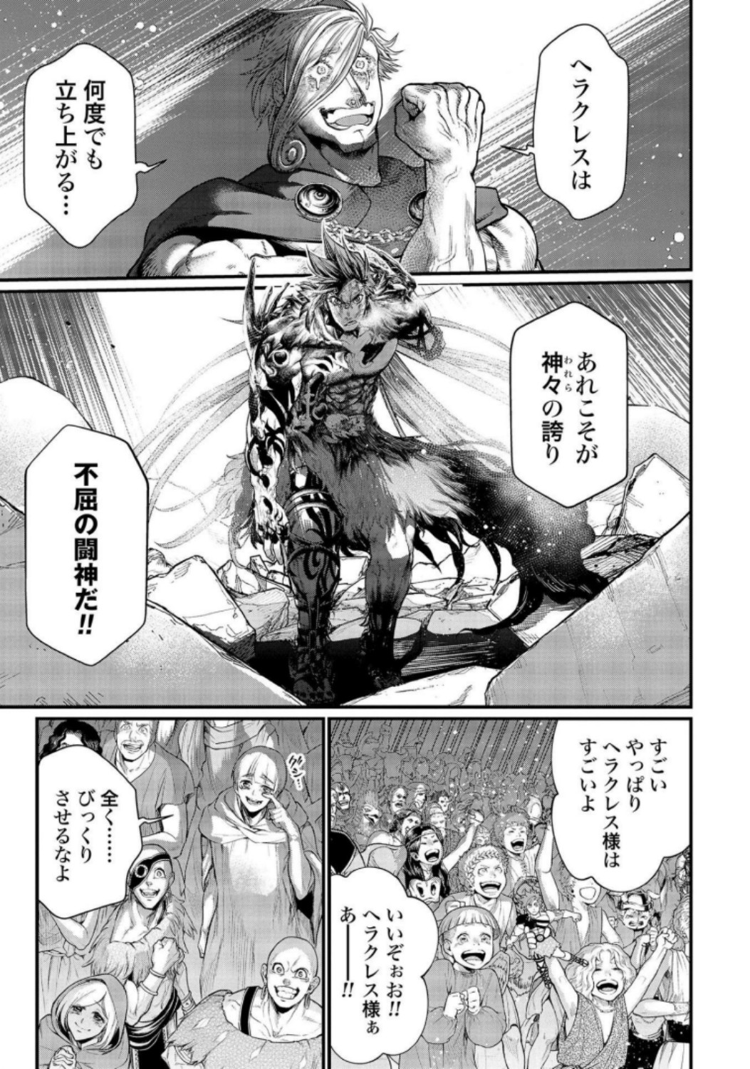 Shuumatsu no Valkyrie Chapter 28 51ページ