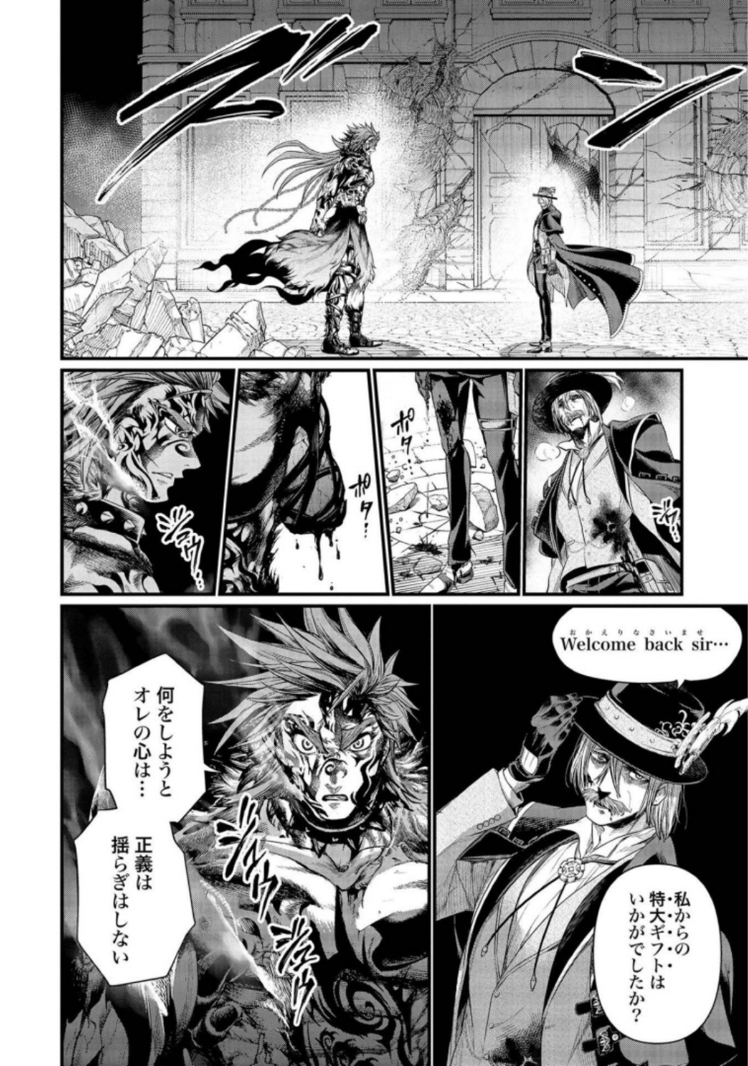 Shuumatsu no Valkyrie Chapter 28 52ページ