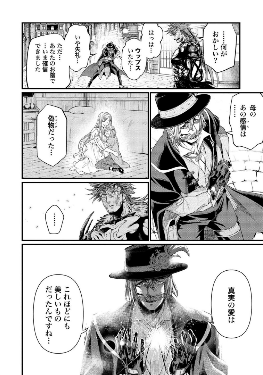 Shuumatsu no Valkyrie Chapter 28 54ページ