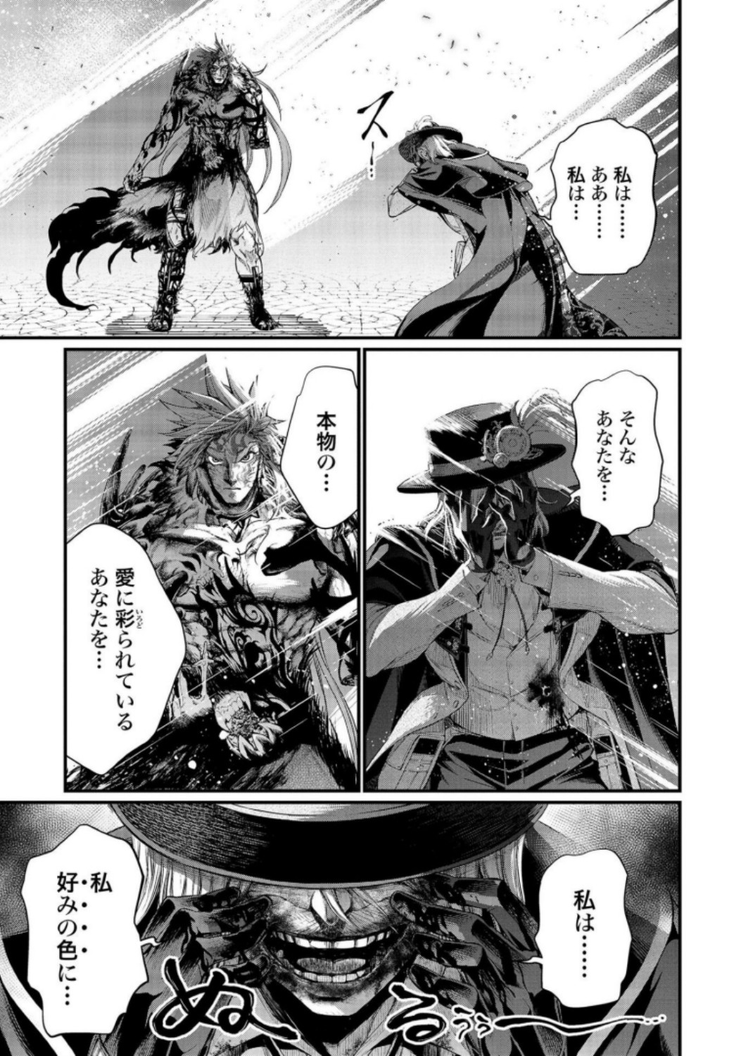 Shuumatsu no Valkyrie Chapter 28 55ページ