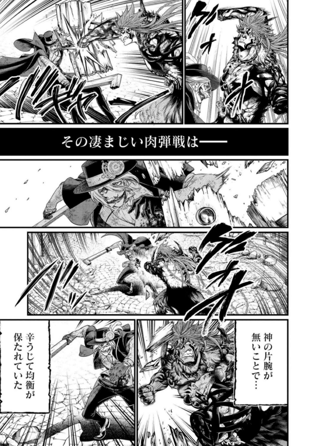 Shuumatsu no Valkyrie Chapter 29 11ページ