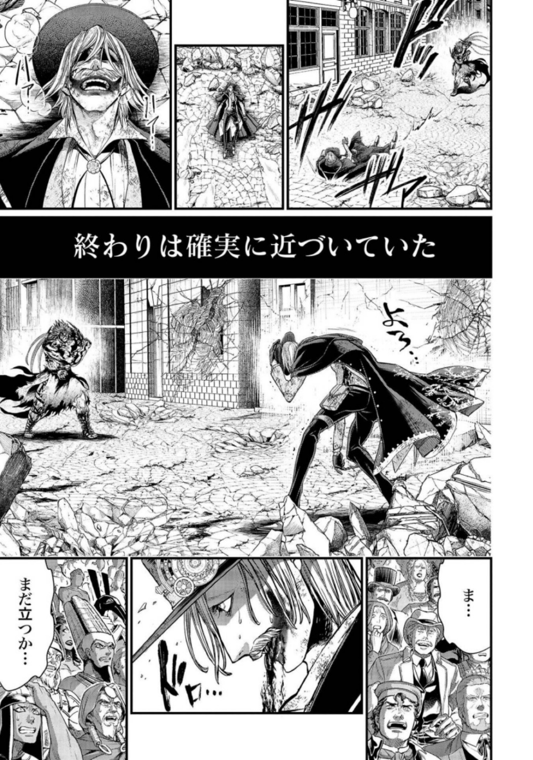 Shuumatsu no Valkyrie Chapter 29 13ページ