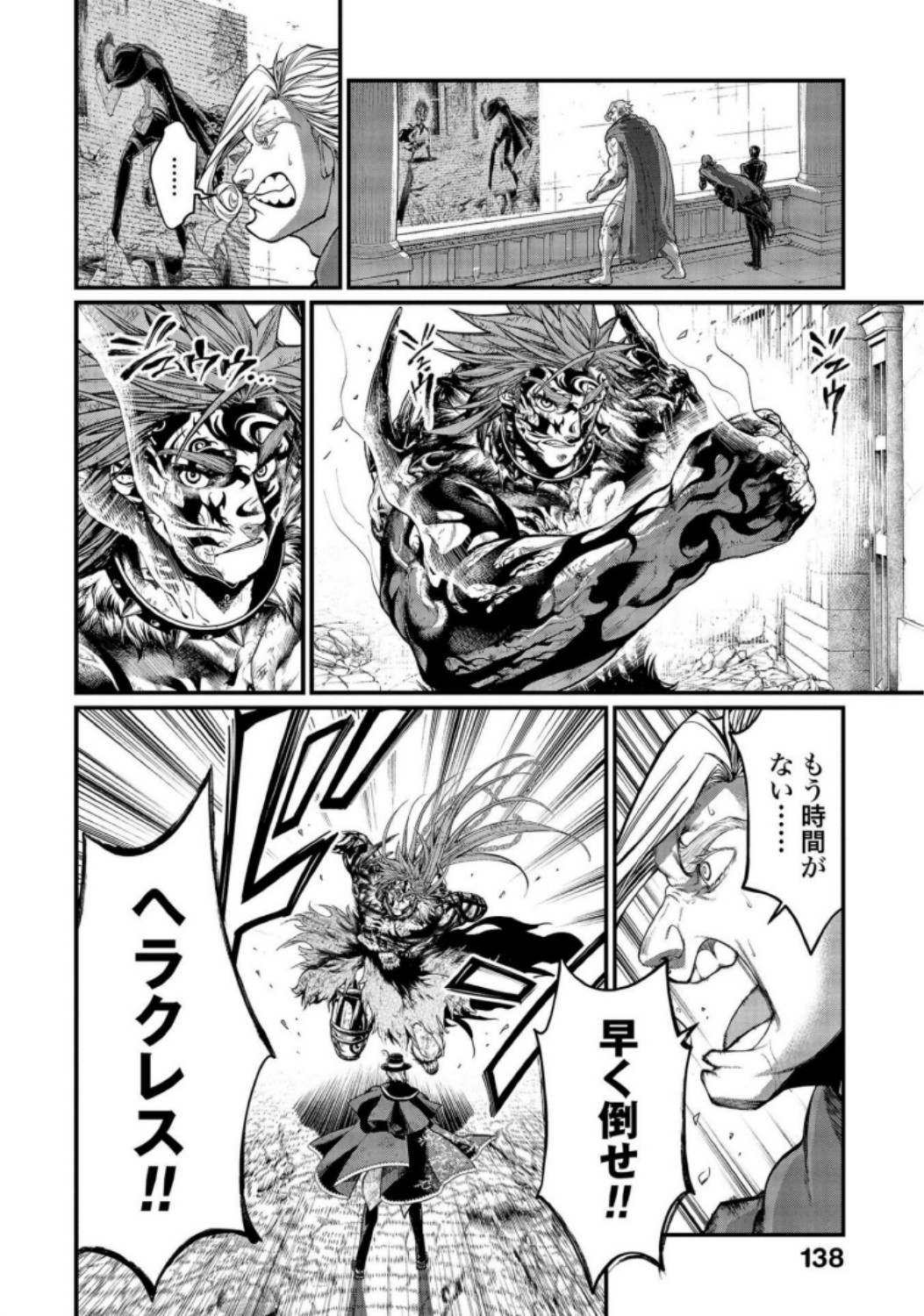 Shuumatsu no Valkyrie Chapter 29 14ページ